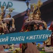 Академия Хореографии Nomad Казахский Танец