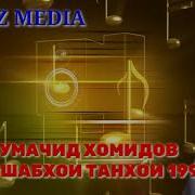 Абдумачид Хомидов Танхои