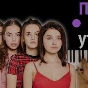 Минус Песни Под Утро