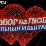 И Я Сходил С Ума