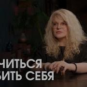 Книга О Любви К Себе