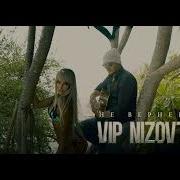 Группа Vip Не Вернёшься