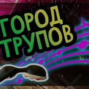 Хип Хоп Чики Рэгдэйс