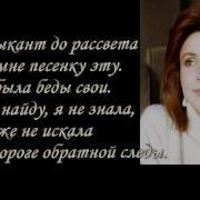 Снежина Музыкант