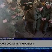 Чвк Вагнер Украина