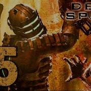 Dead Space Hunter Lethal Devotion