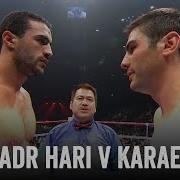 Бадр Хари Vs Руслан Караев