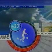 Музыка Прогноза Погоды 7Тв 2002 2004