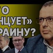 Спивак Стрелять Нельзя Договориться Где Поставит Запятую Украинская Власть Ядерная Эскалация