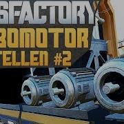 Satisfactory Turbo Motor Fabrik 2 Satisfactory Deutsch German