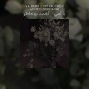 Скачать Нашид Ya Ummi