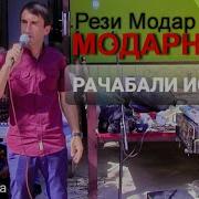 Рачабали Исмоилов