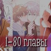 Ранобэ Яой