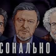 Канал Живой Гвоздь Персонально Ваш 2025 Июнь