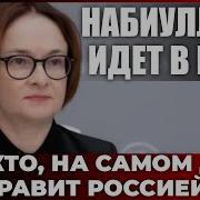 Андрей Караулов Кто На Самом Деле Правит Россией