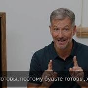 Бог Где Ты Урок3