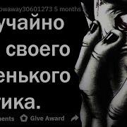 Жуткие Признания Людей Которые Не Дадут Заснуть