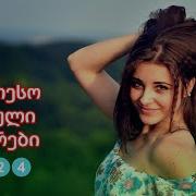 Shereuli Simgerebi
