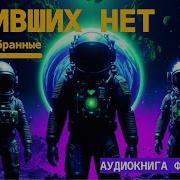 Курс Межзвездного Выживания