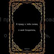 Саукбилу Я Халики Текст