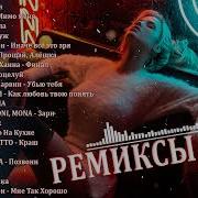 Танцевальная Музыка 2023 Года