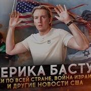 Моей Моей Грин Грин