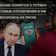 Иранские Ломятся К Путину