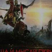 Двухглавый Орёл Жанна
