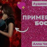 Човжик Алла Аудиокниги