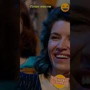 План Мести Уральские Пельмени Уральские Фанаты Уральскиепельмени