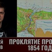 Сергей Махов Проклятие Проливов