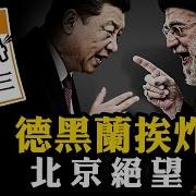 2025年最驚心動魄的戰爭打響了 真正觀眾卻在中南海