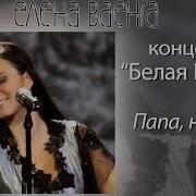 Жаль Что Я Не Родилась Мужчиной