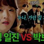 여자일진