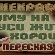 Последыш Аудиокнига