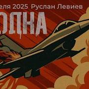 Максим Кац Переоворы Сша С Путиным Удары Вс Рф По Белгородской Обл