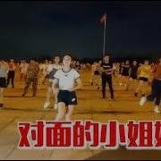 小君广场舞 坏姐姐 高清