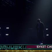 Иванушки Я Тебя Найду