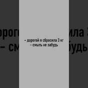 Смешна Песн Про Диету