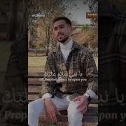 نشید و اخان و اخان