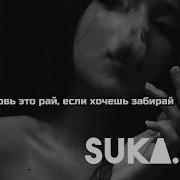 Мия Бойка Ремикс