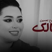 دموع تحسين دلالك