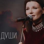 Три Души Черенцова