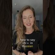 Russian In An Easy Way