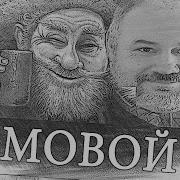 Русская Демонология Домовой