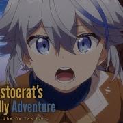 The Aristocrat S Otherworldly Adventure Opening Preview