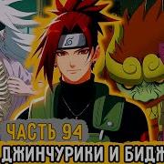 Тень Дракона 94