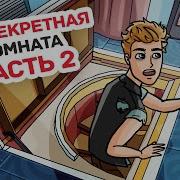 Дневник Зараженного 2