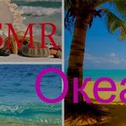 Asmr Асмр На Русском Roleplay Релаксация Шепот Звуки Дождя Relax