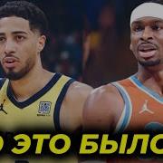 Нба Игра 2023